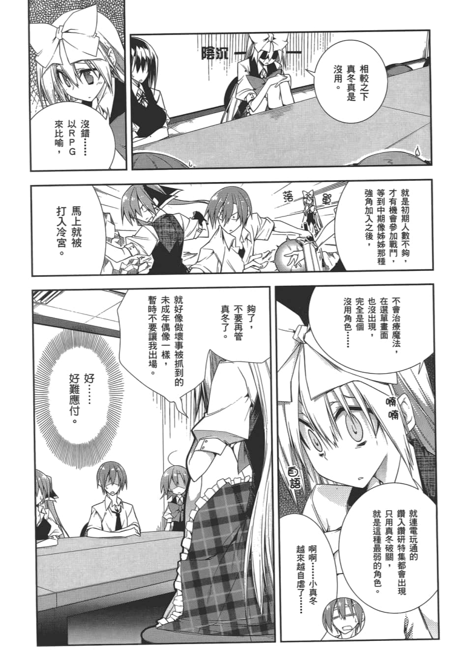 Page 106