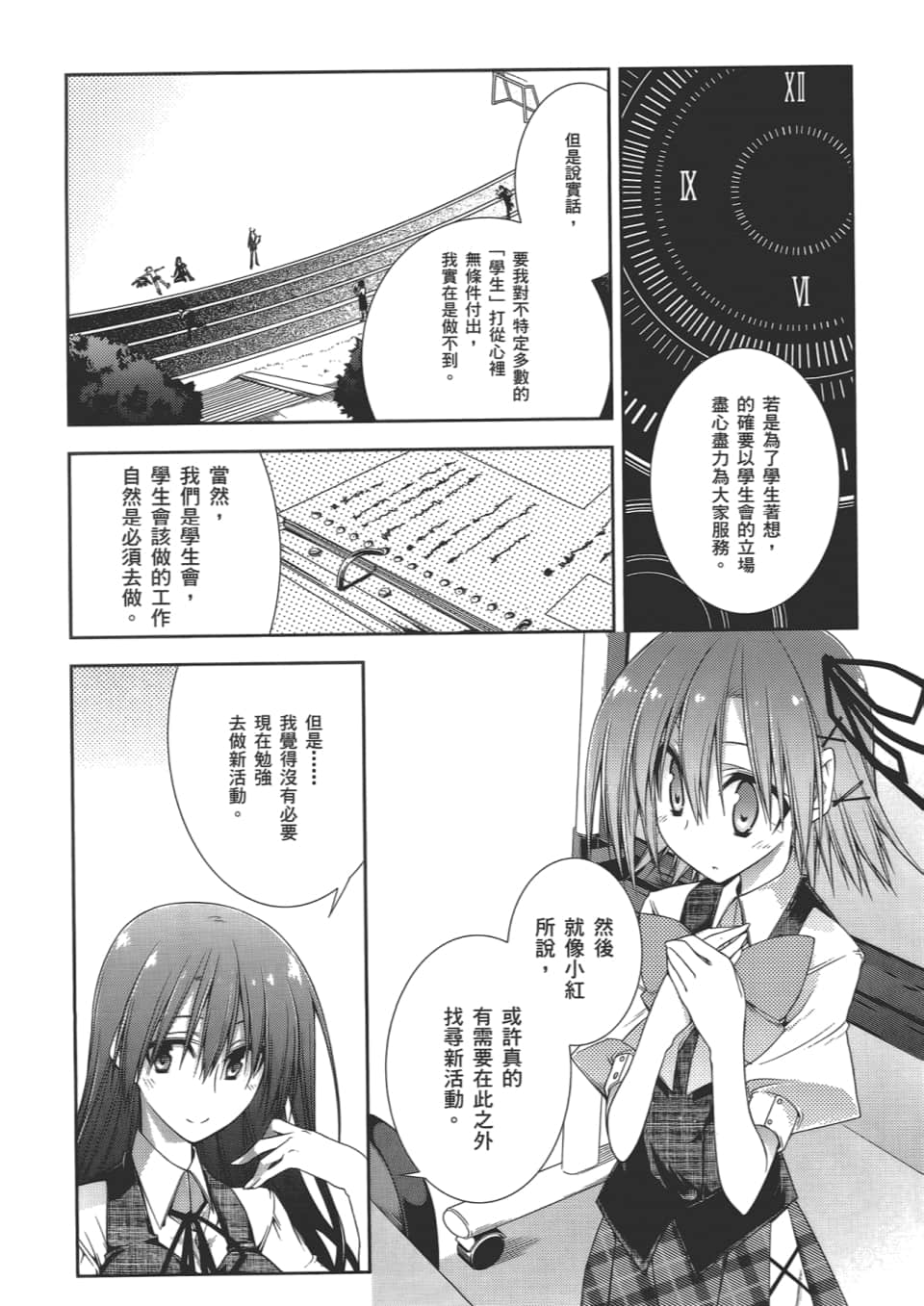 Page 108