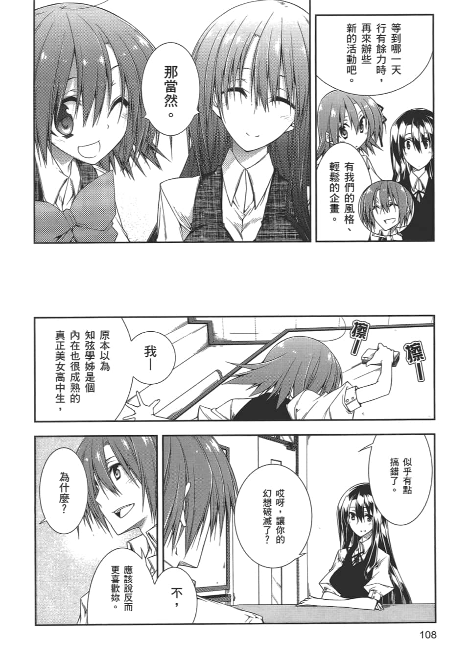 Page 112