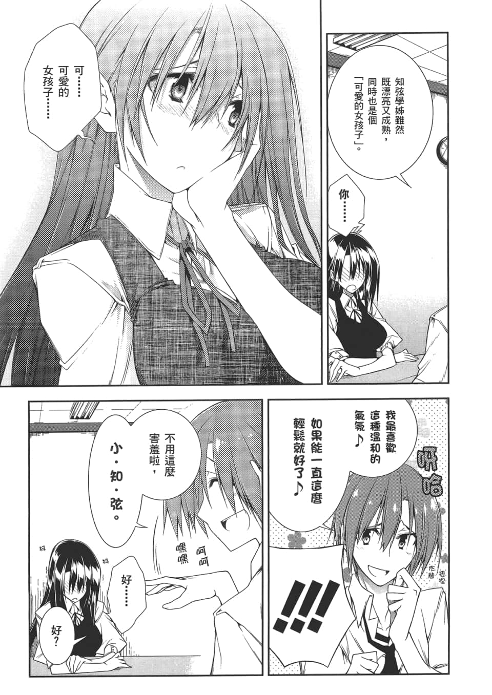 Page 113
