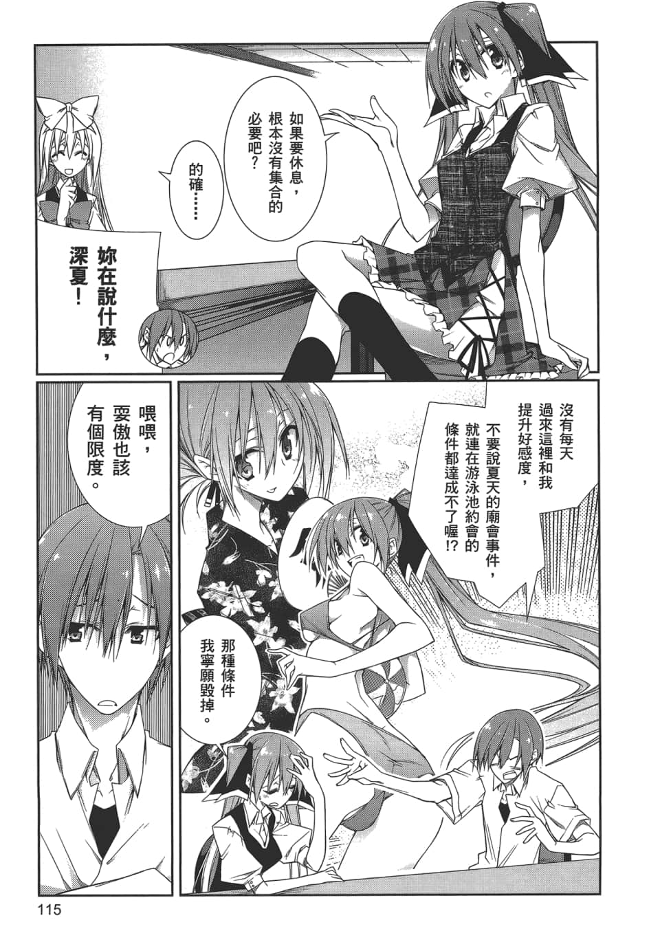 Page 119