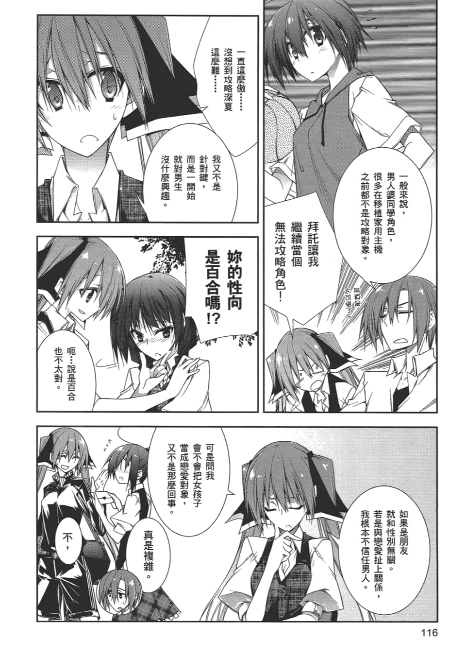 Page 120
