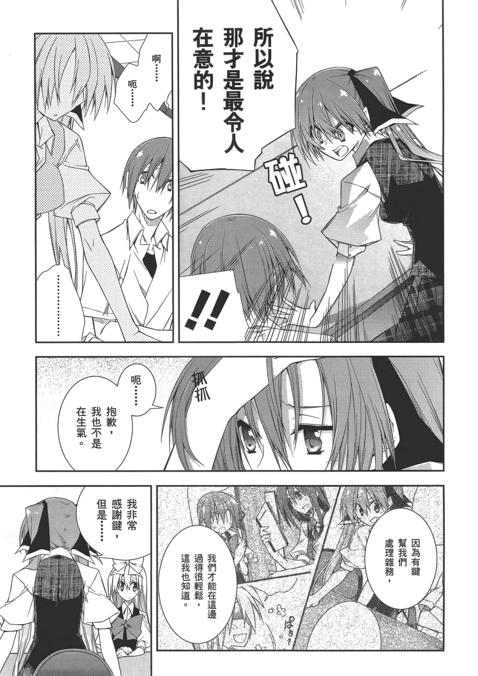 Page 131