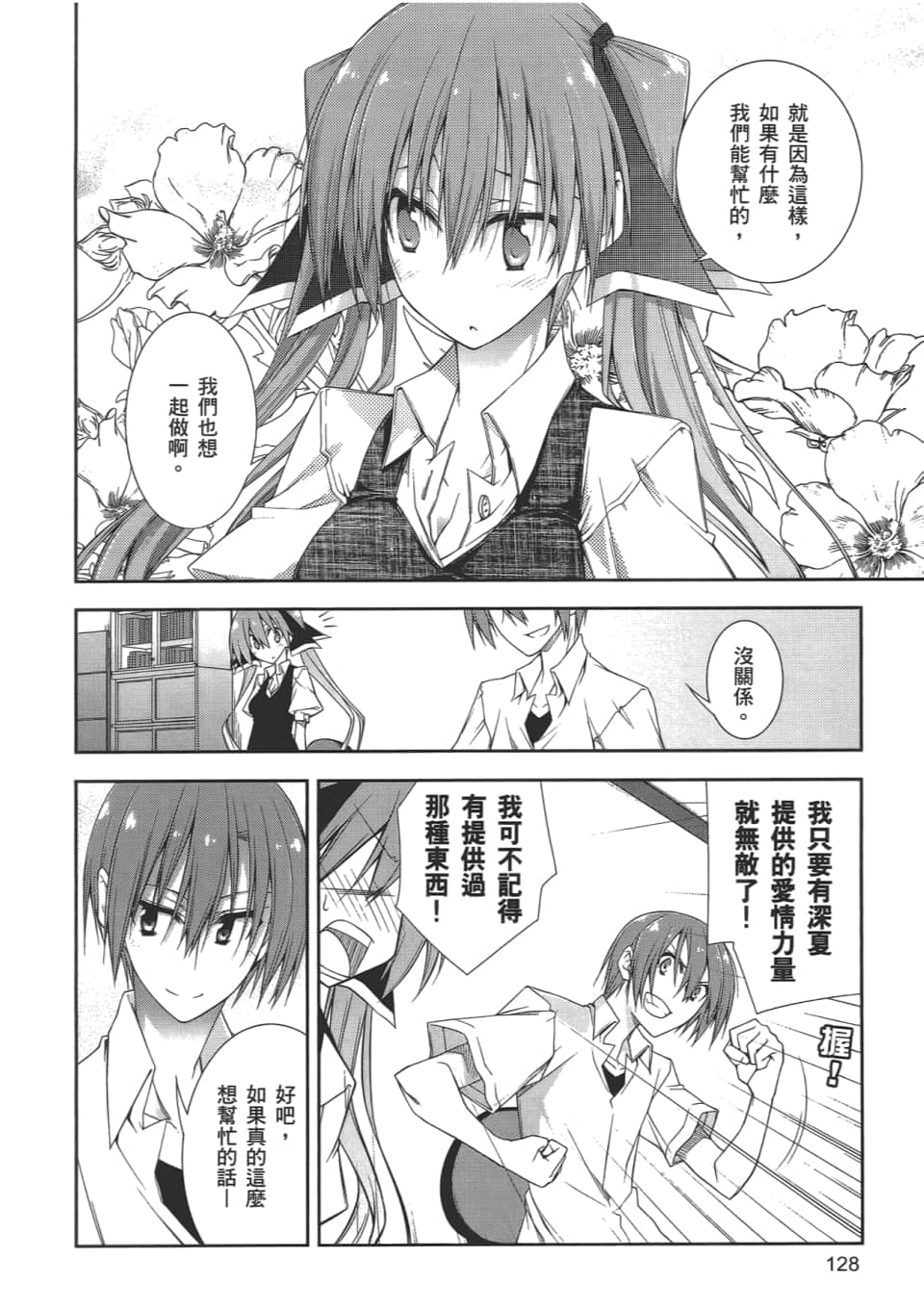Page 132