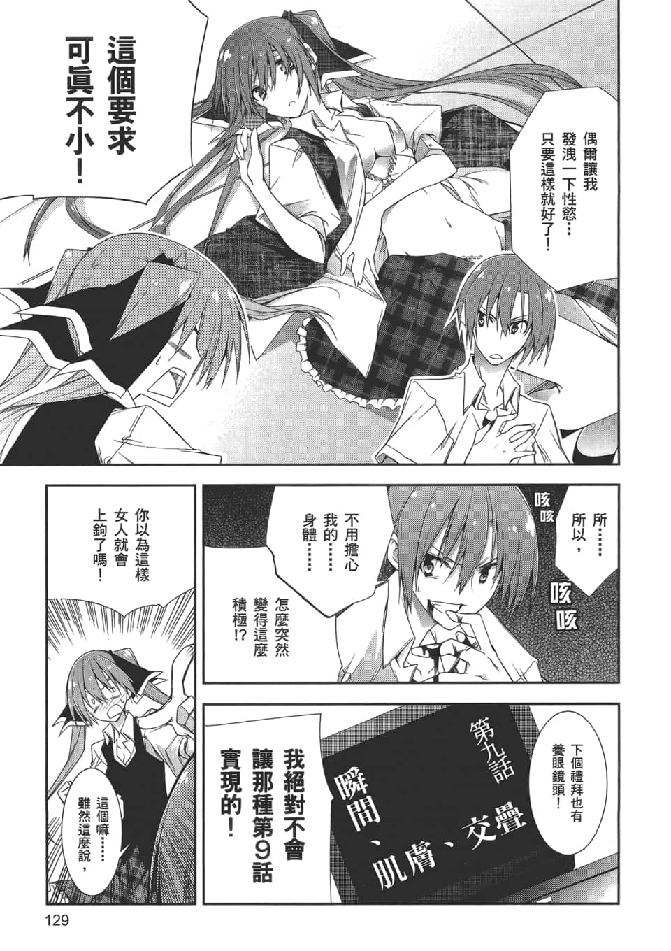 Page 133