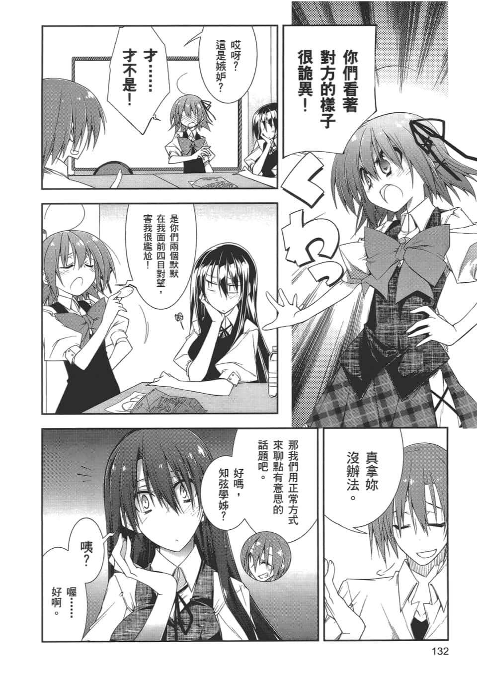 Page 136