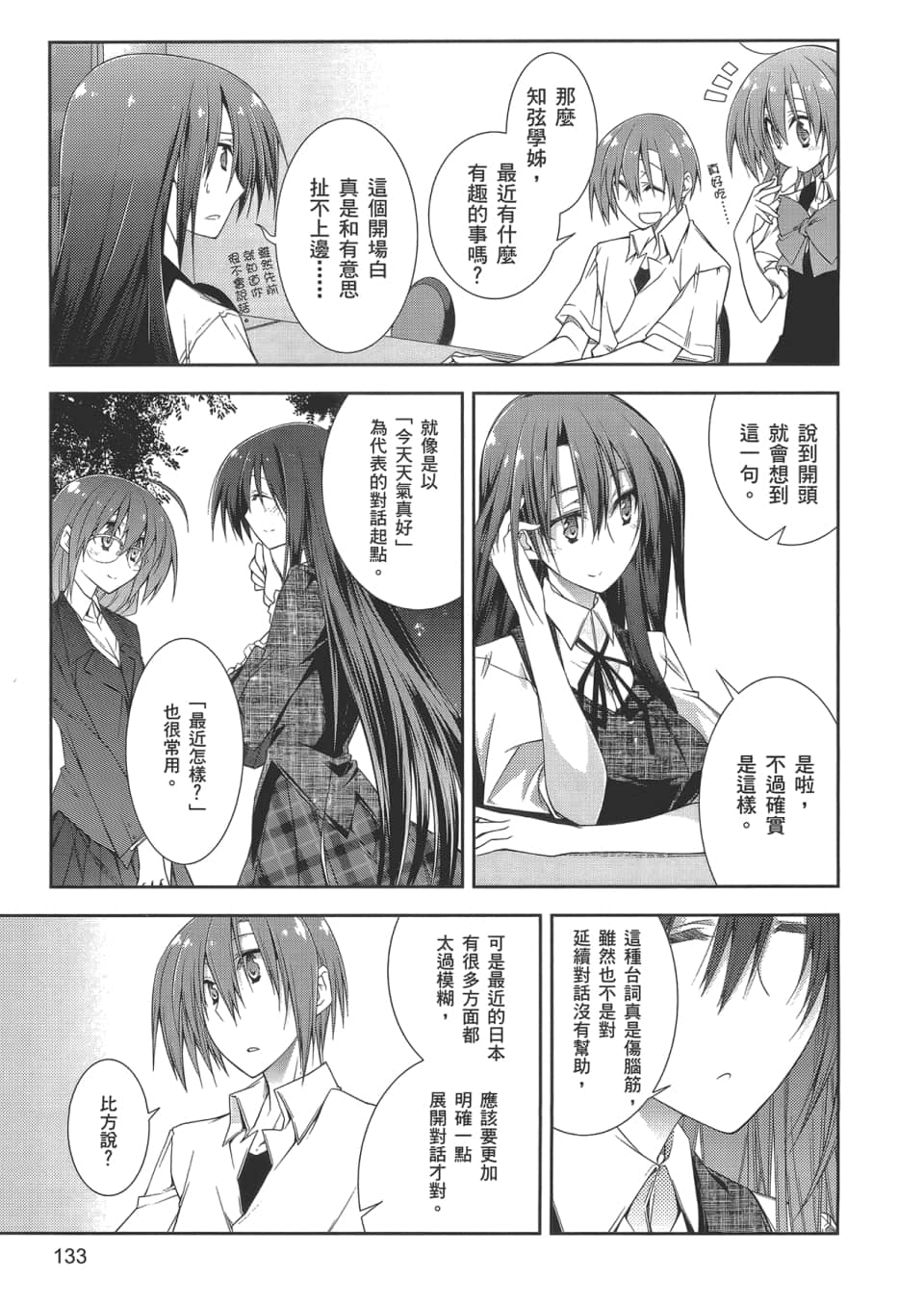 Page 137