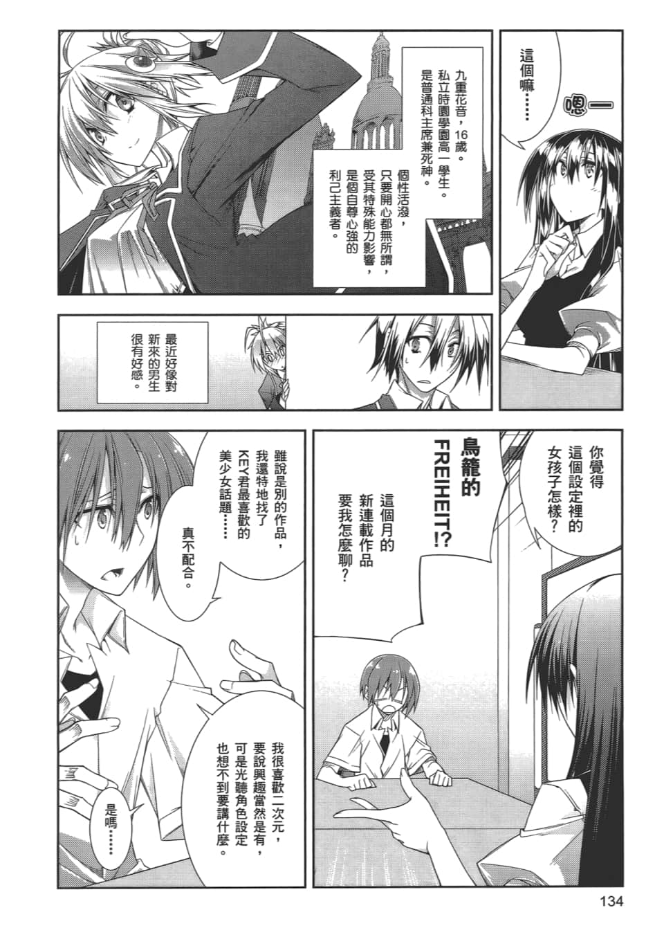 Page 138