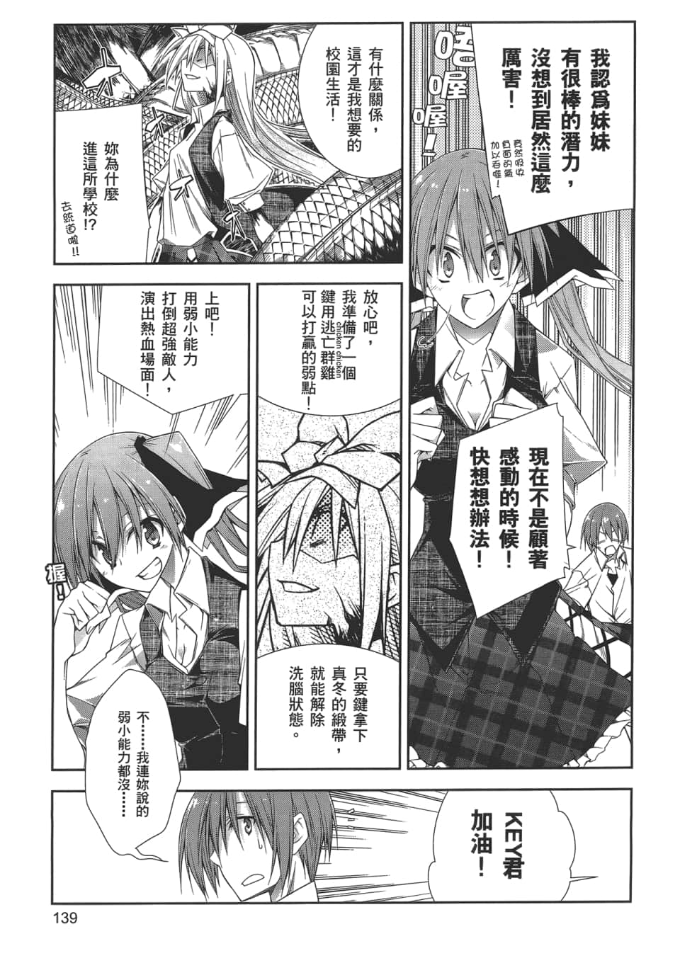 Page 143