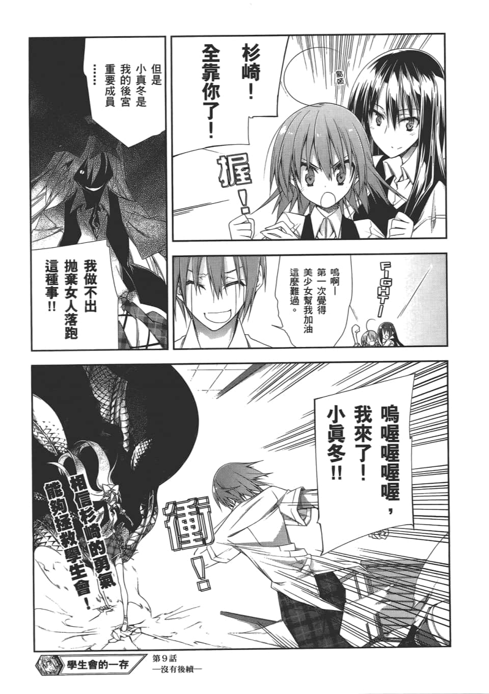 Page 144
