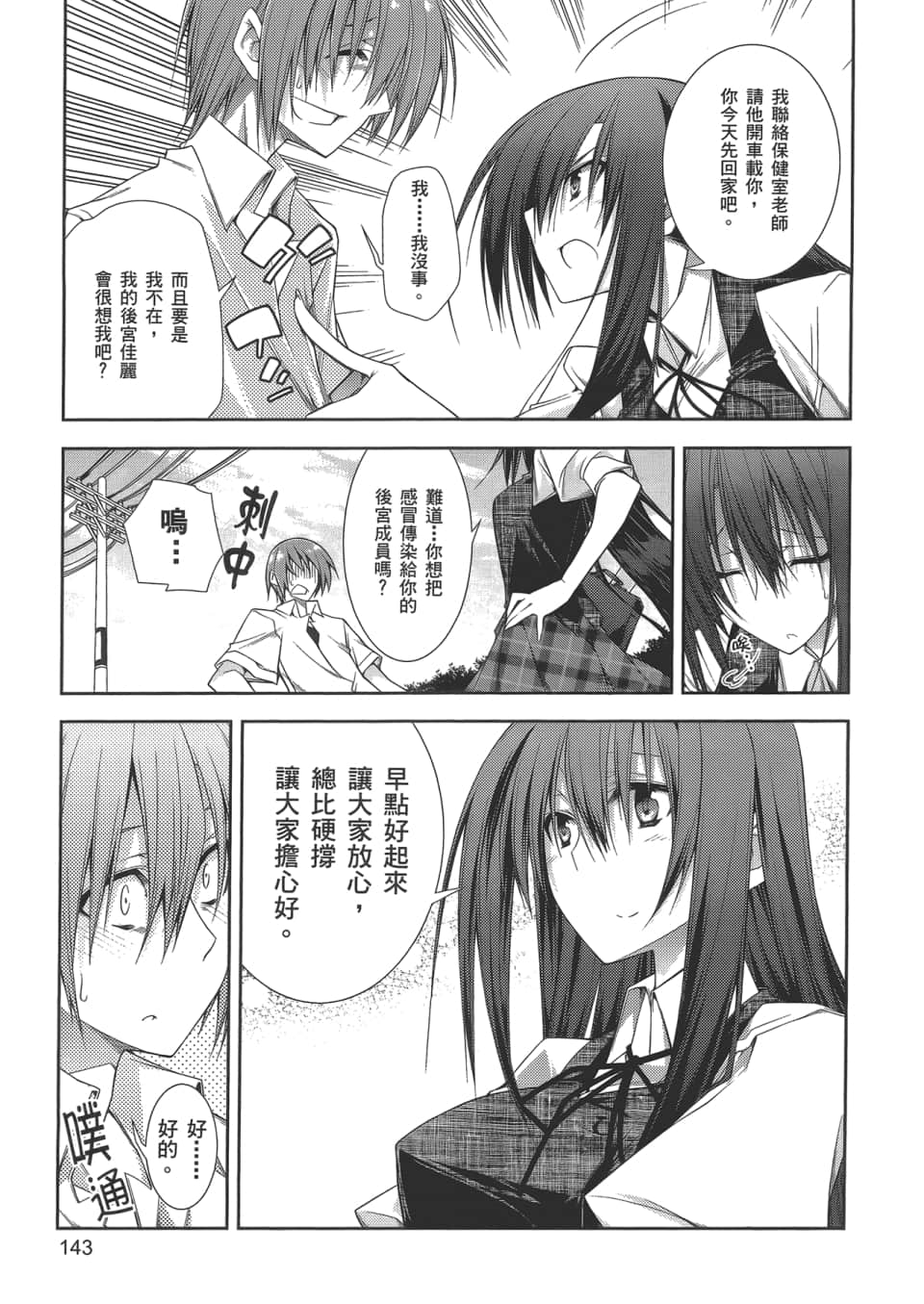 Page 147