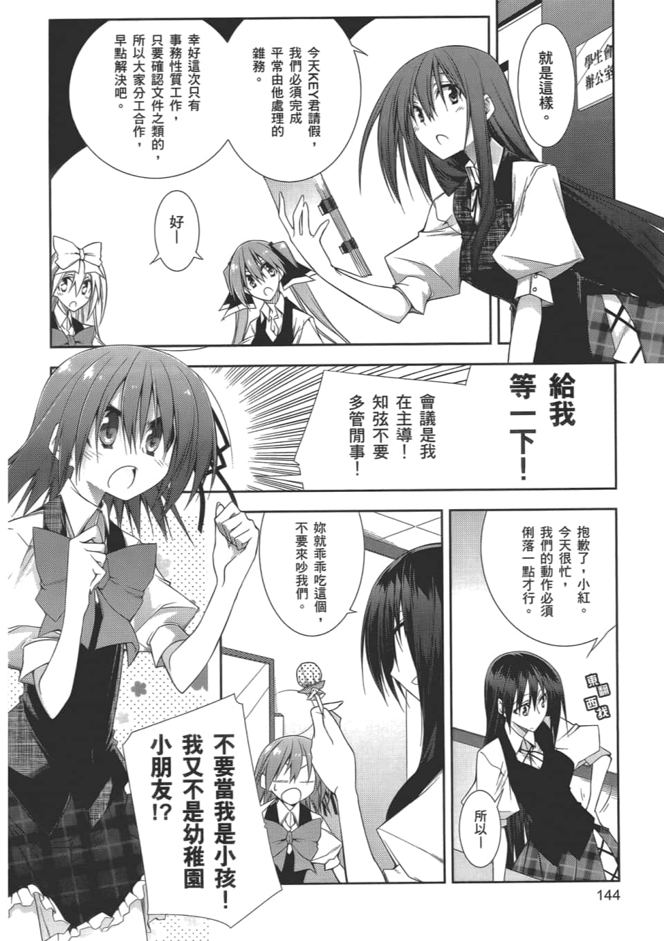 Page 148