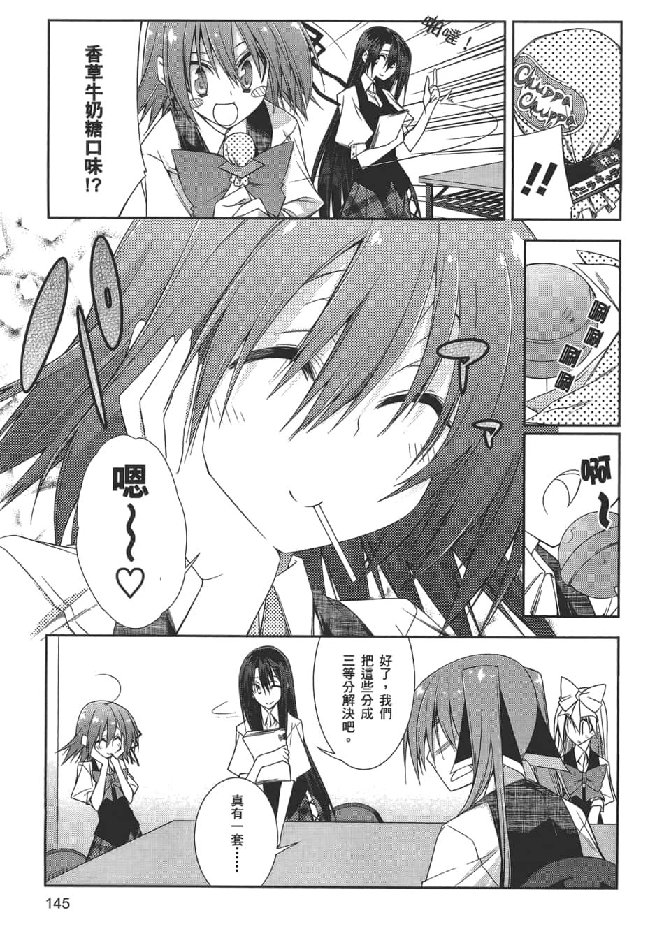 Page 149