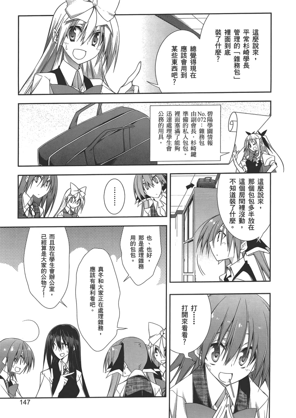 Page 151