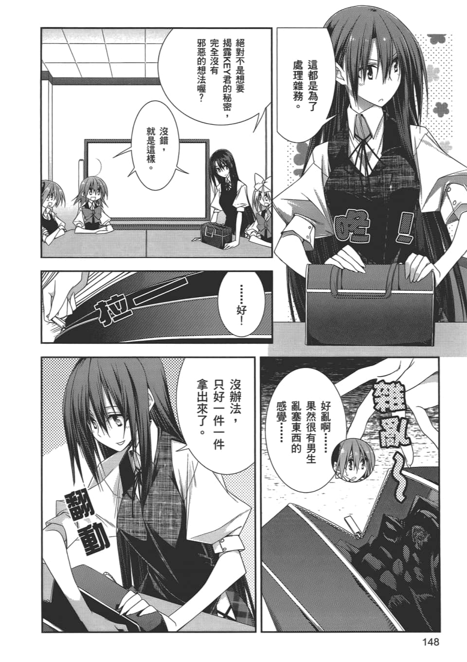 Page 152