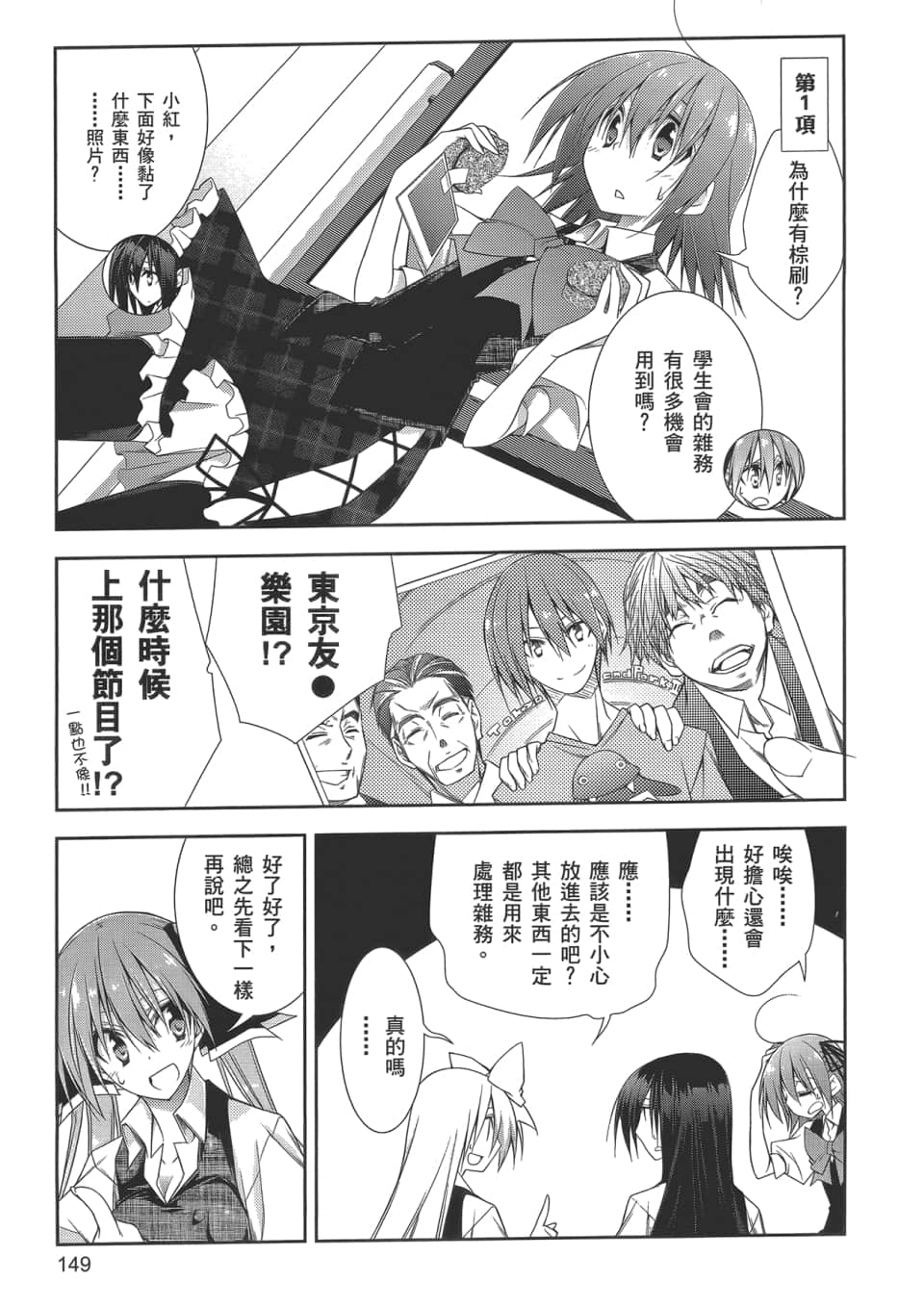 Page 153