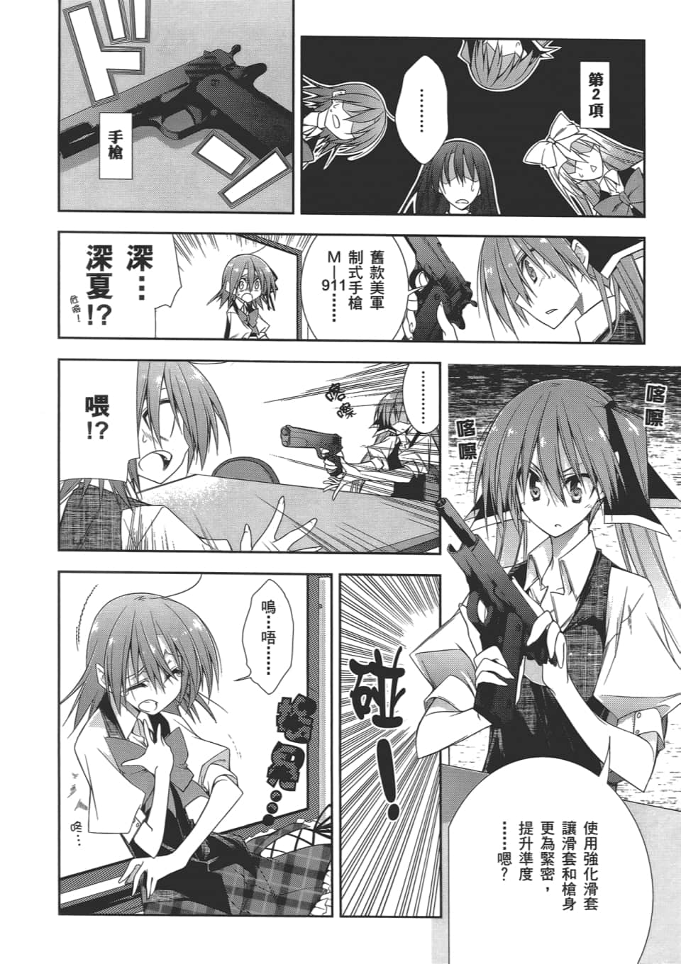 Page 154