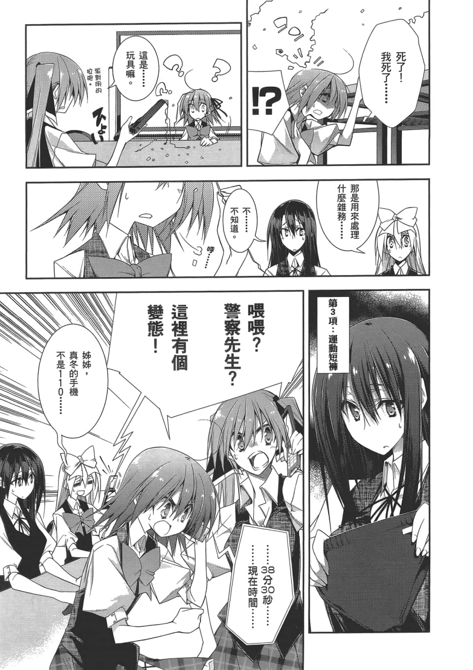Page 155