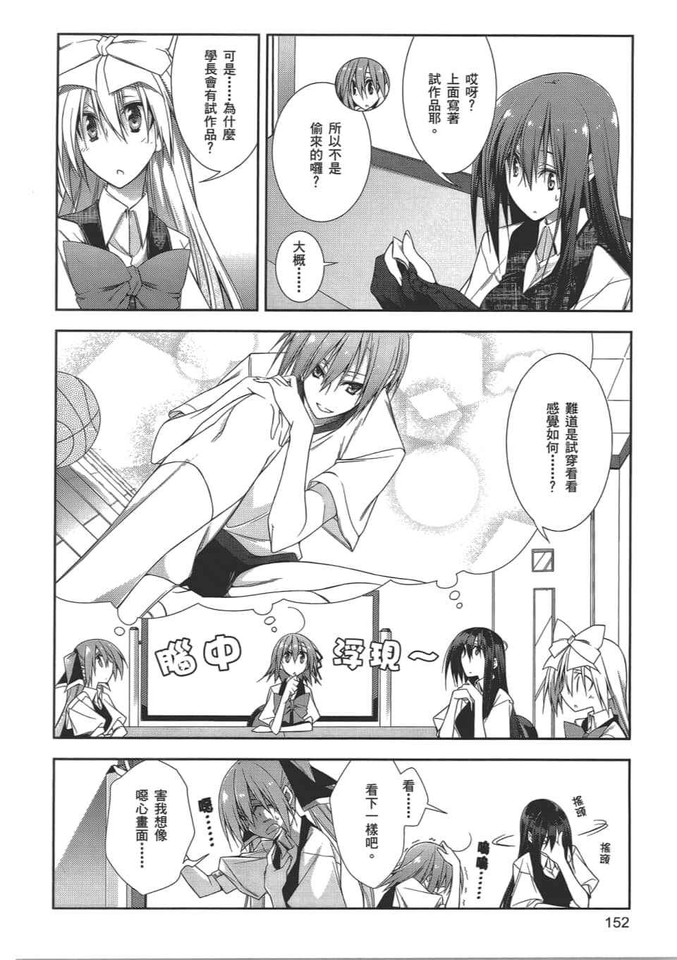 Page 156