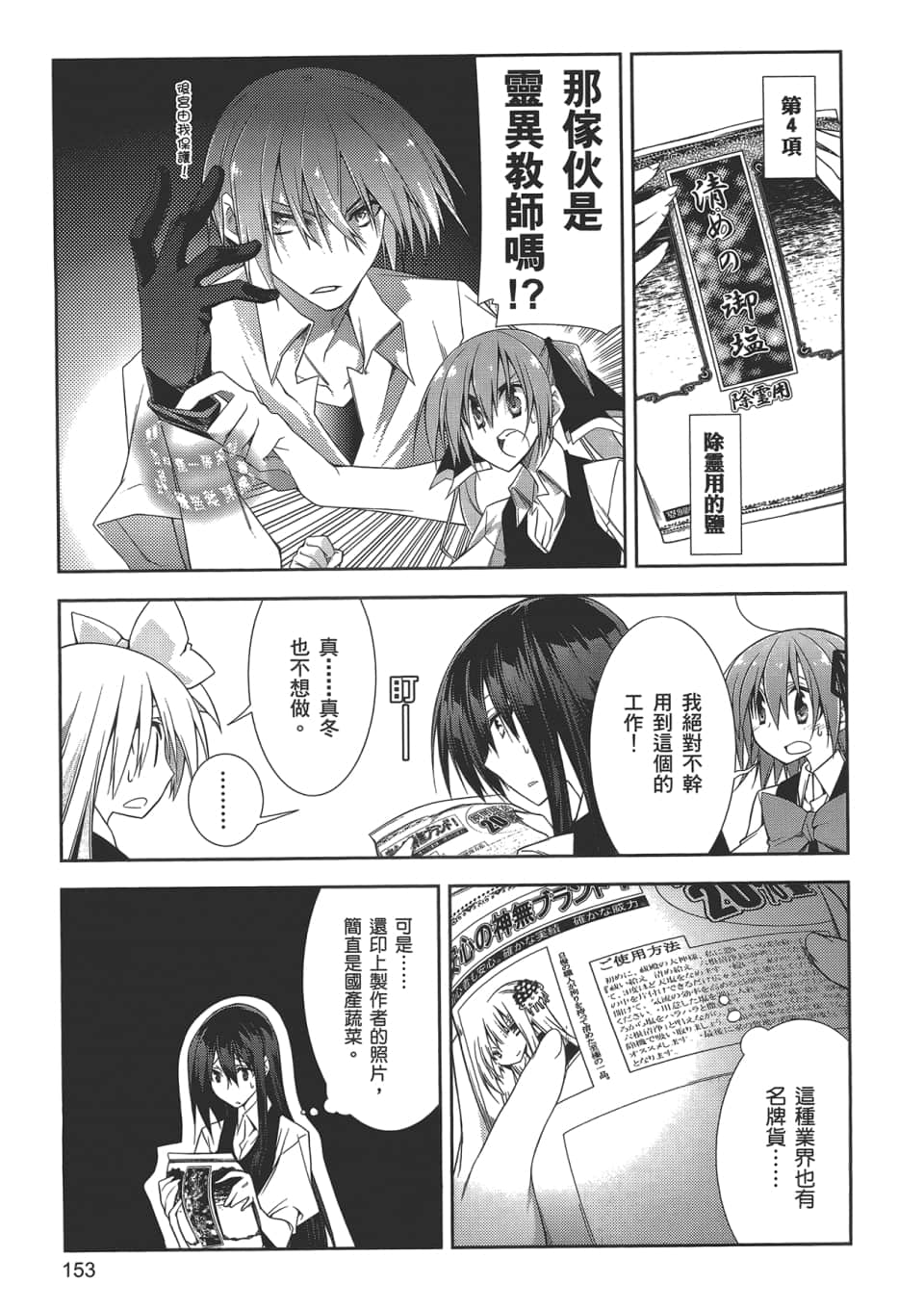 Page 157