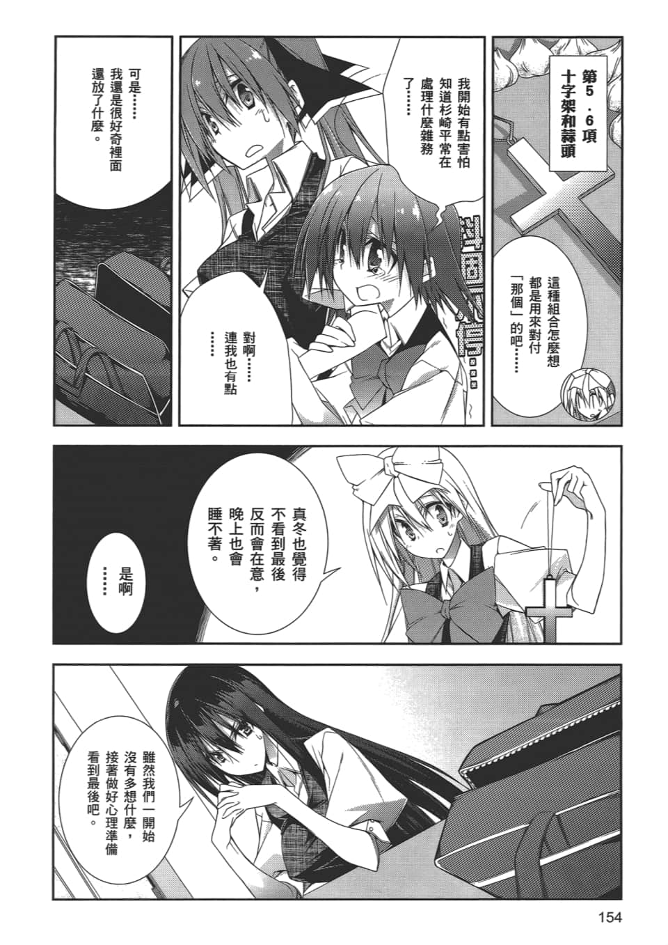 Page 158