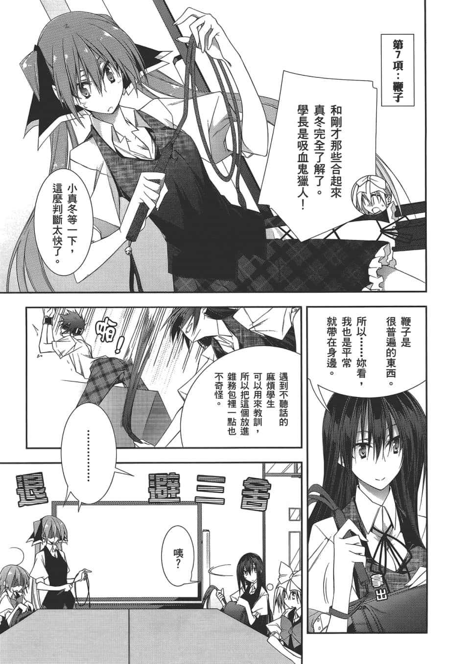 Page 159