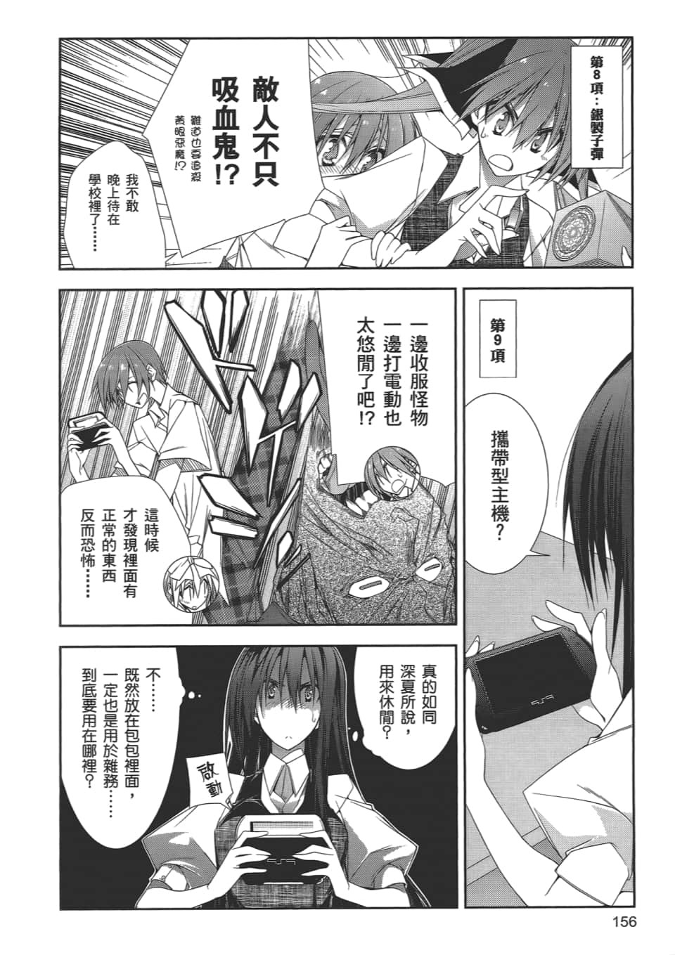 Page 160
