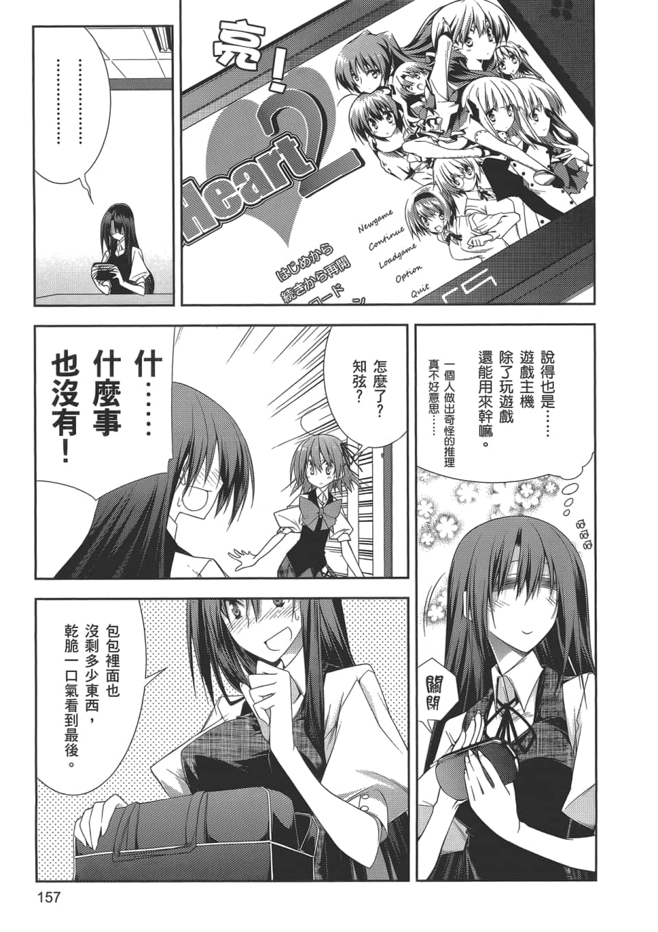 Page 161