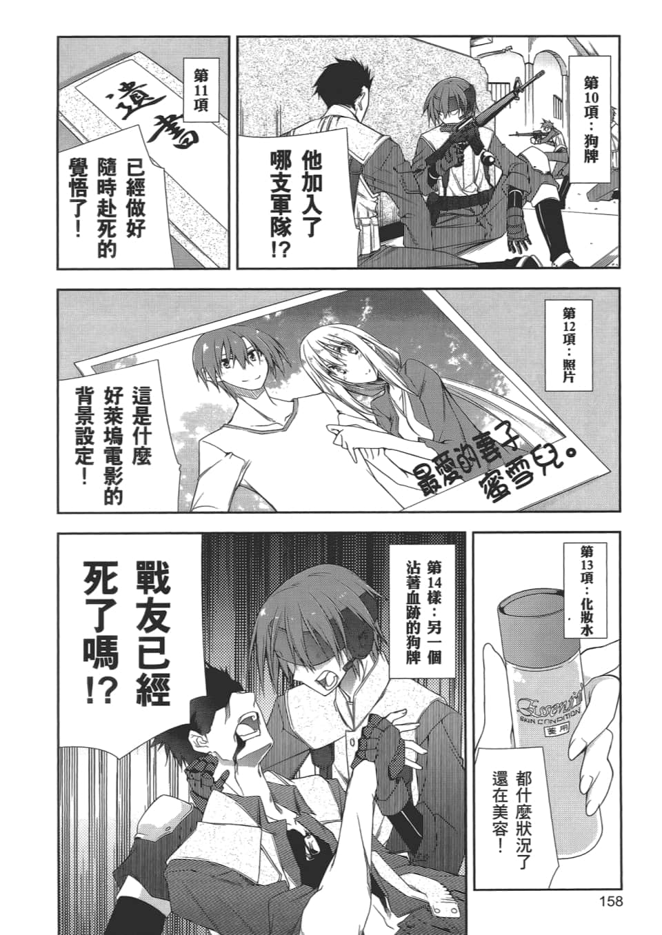 Page 162