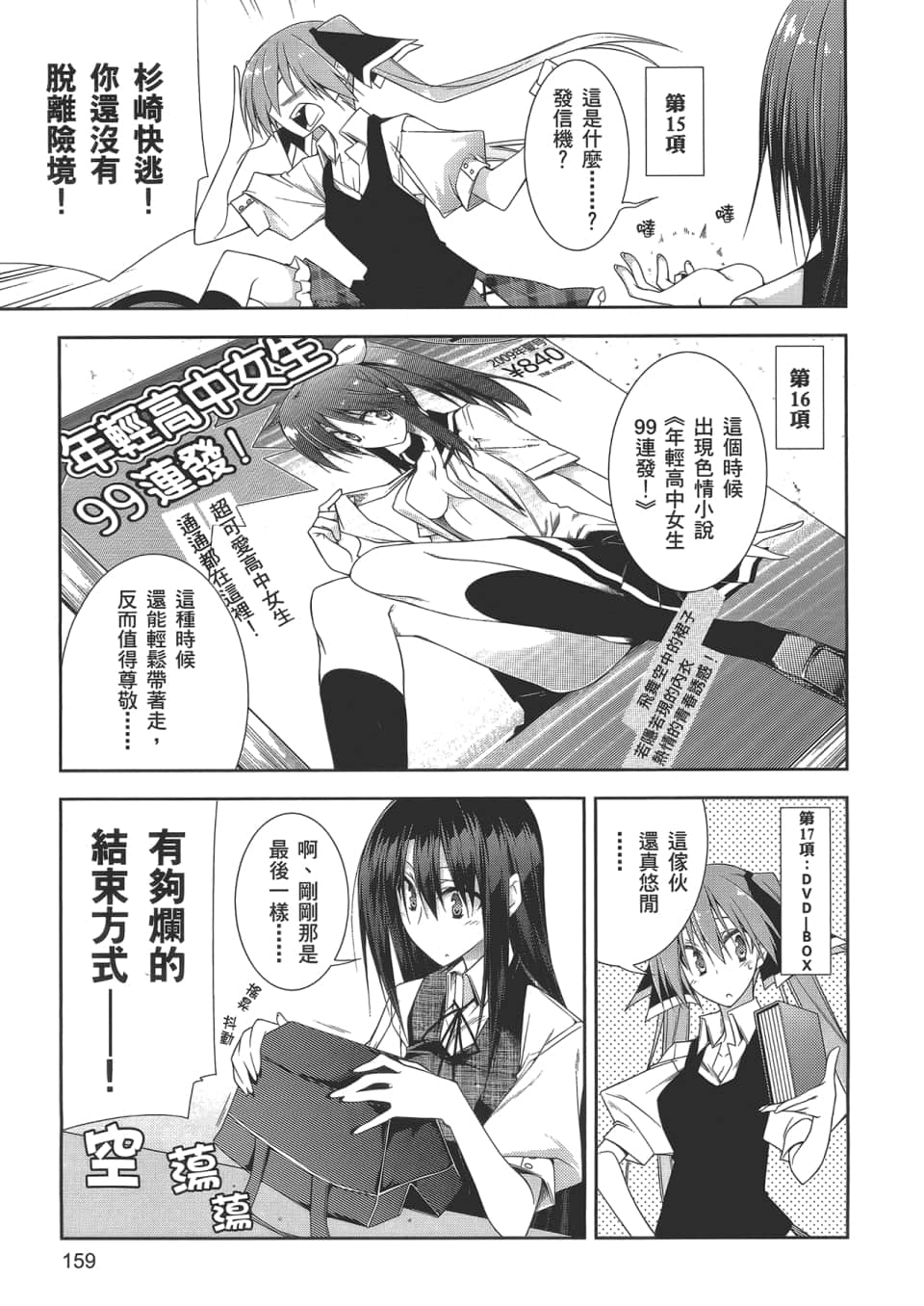 Page 163