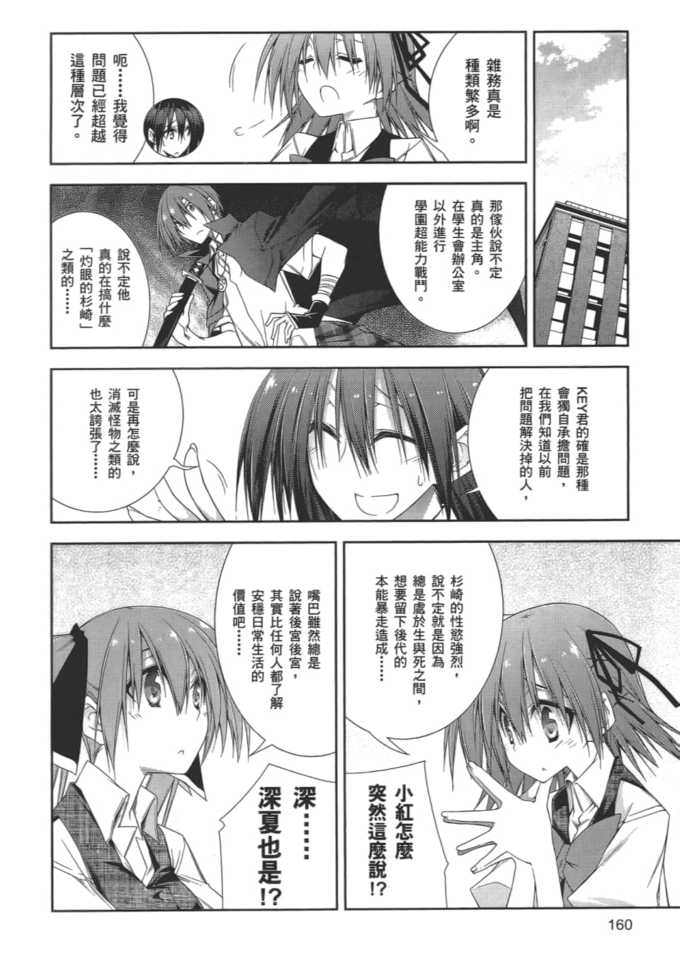 Page 164