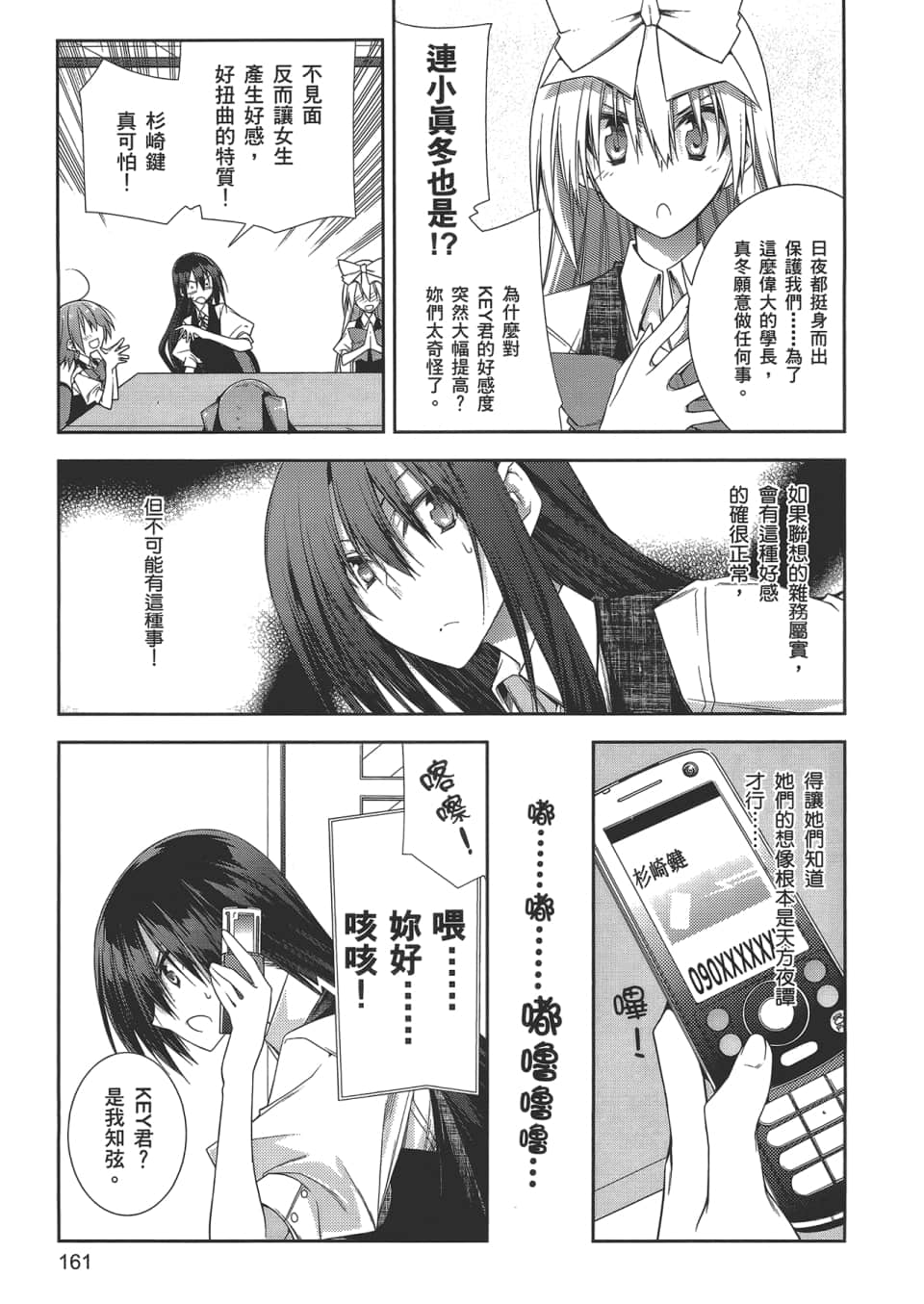 Page 165