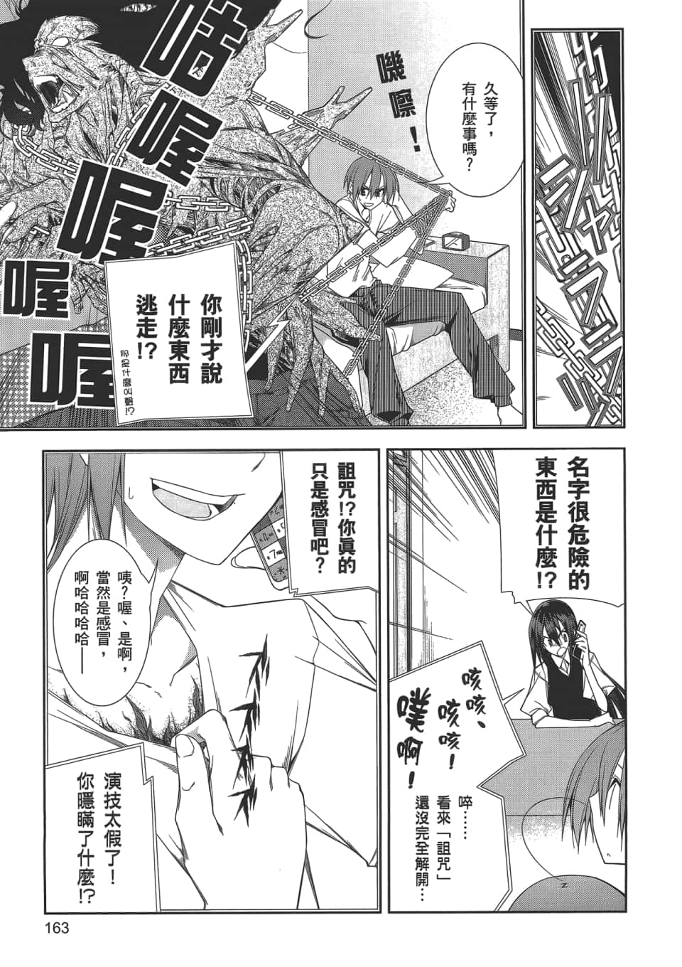 Page 167