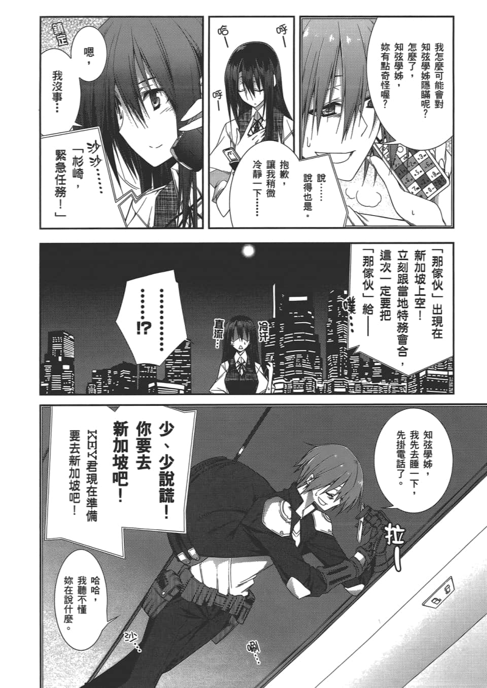 Page 168