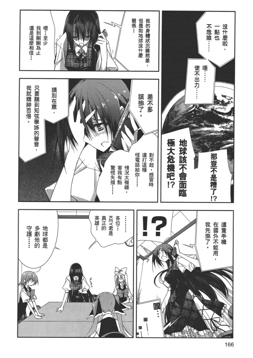 Page 170