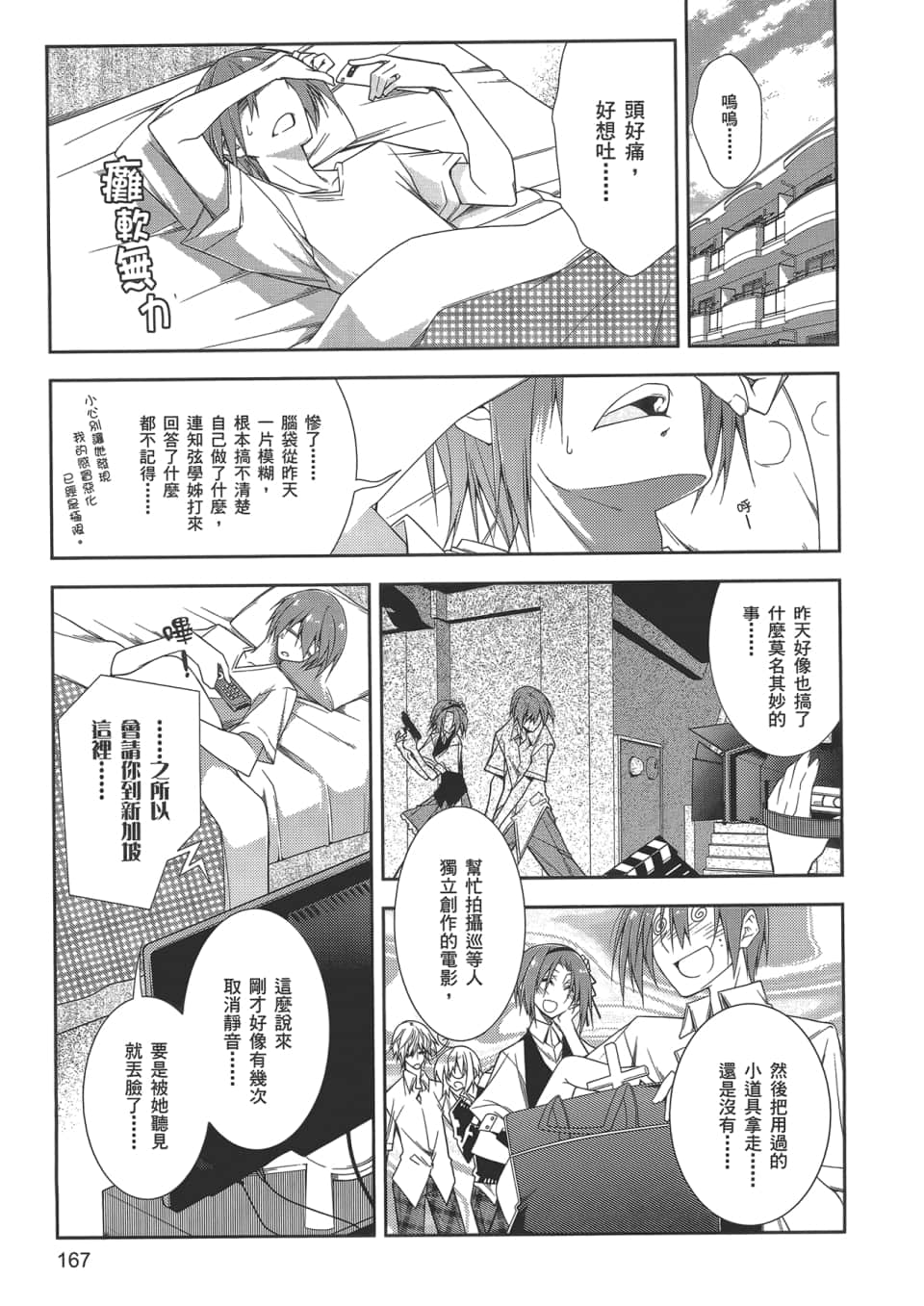 Page 171