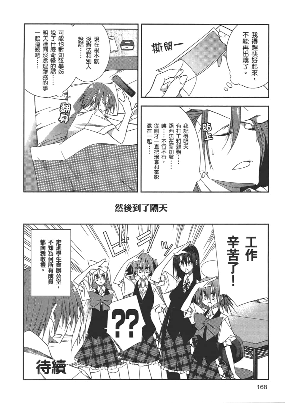 Page 172