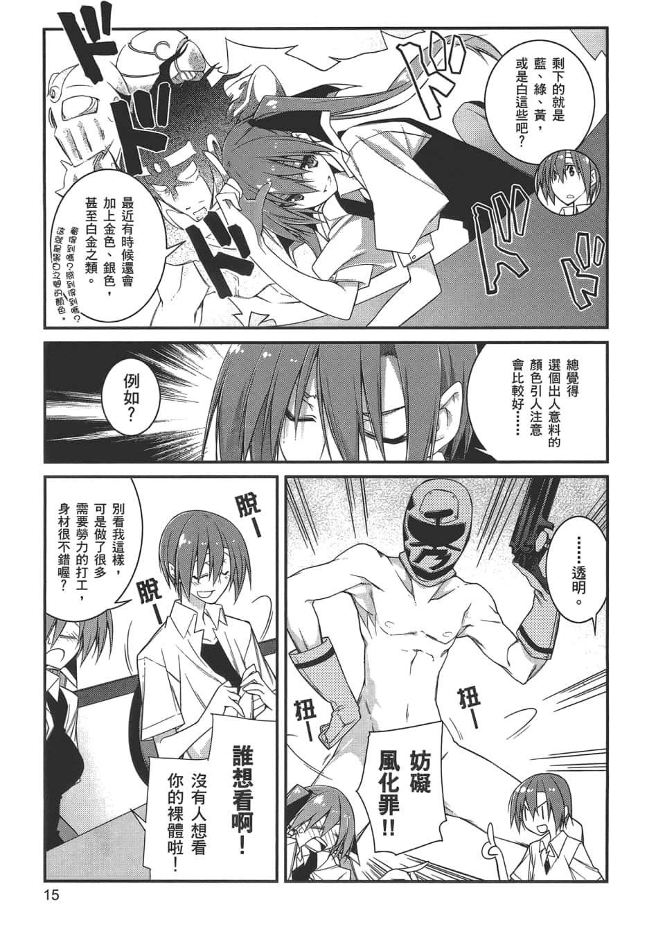 Page 17