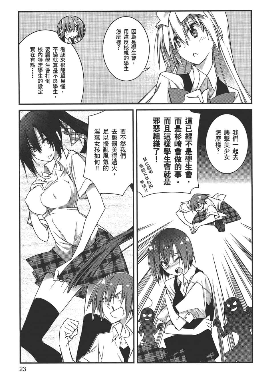 Page 25