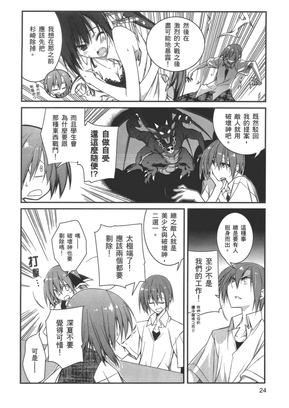 Page 26
