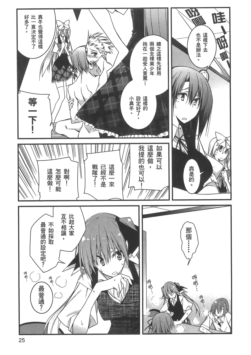 Page 27