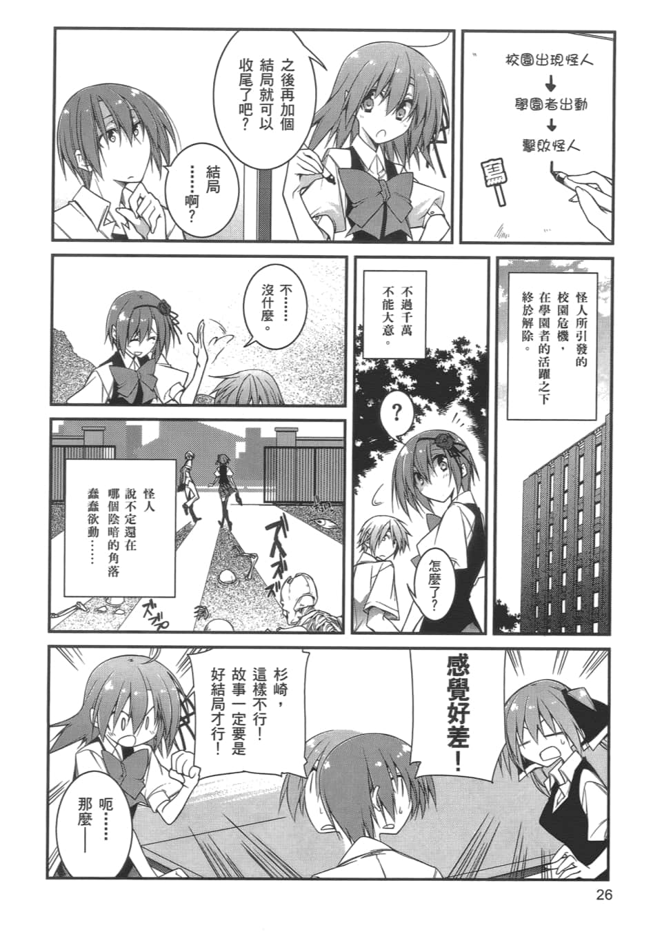 Page 28