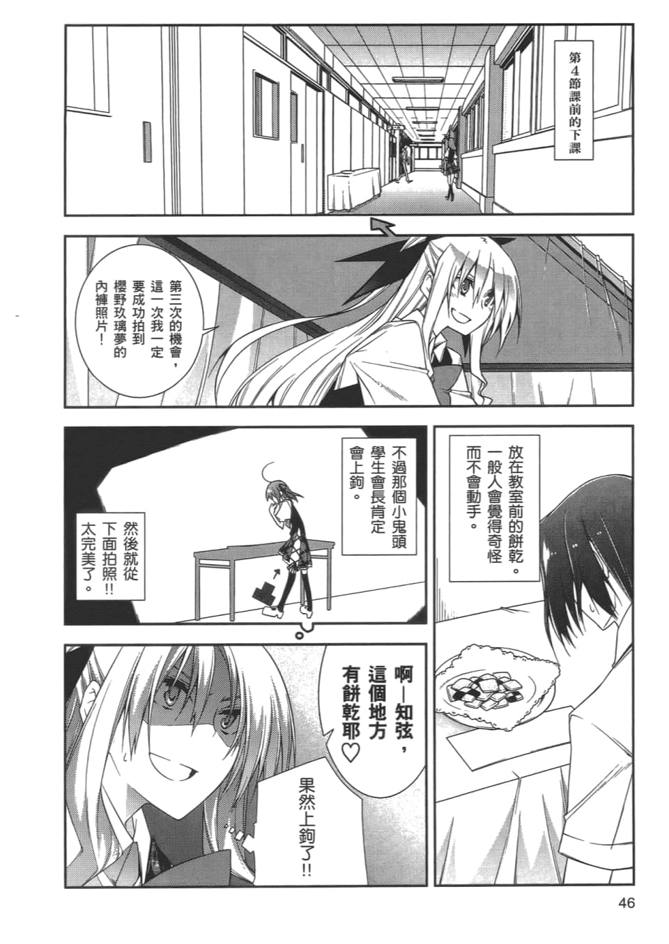 Page 48