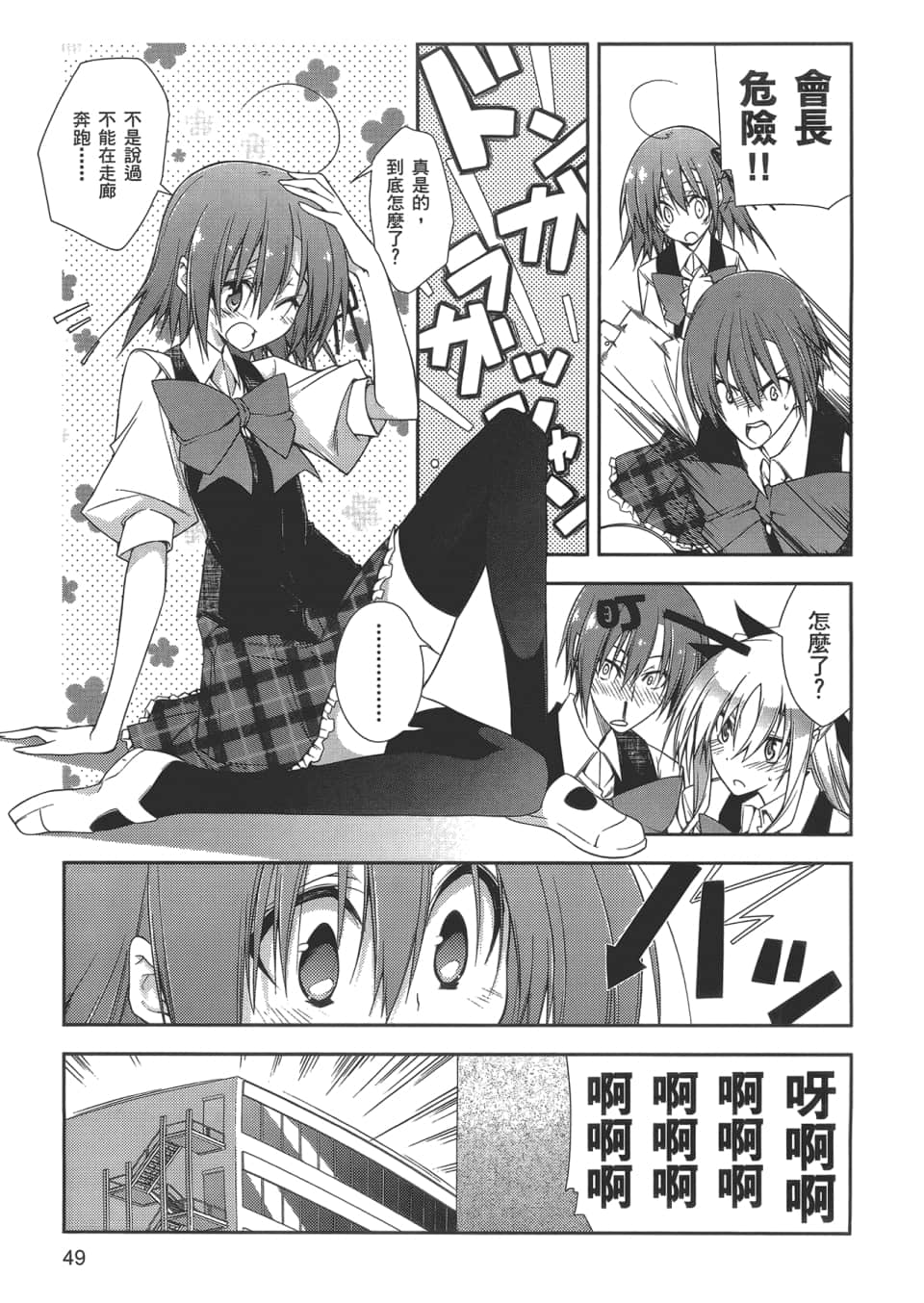 Page 51