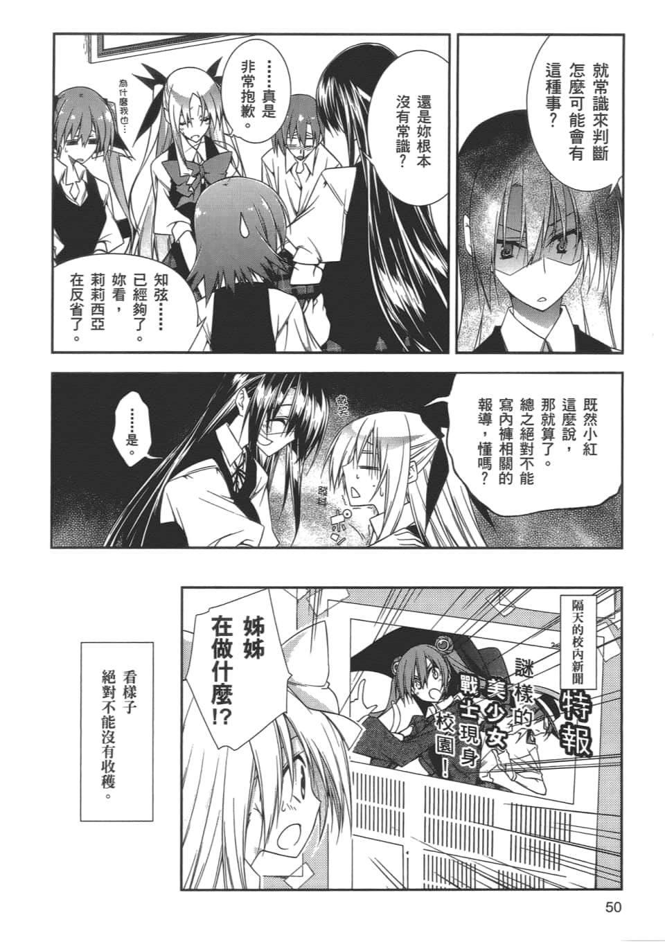 Page 52