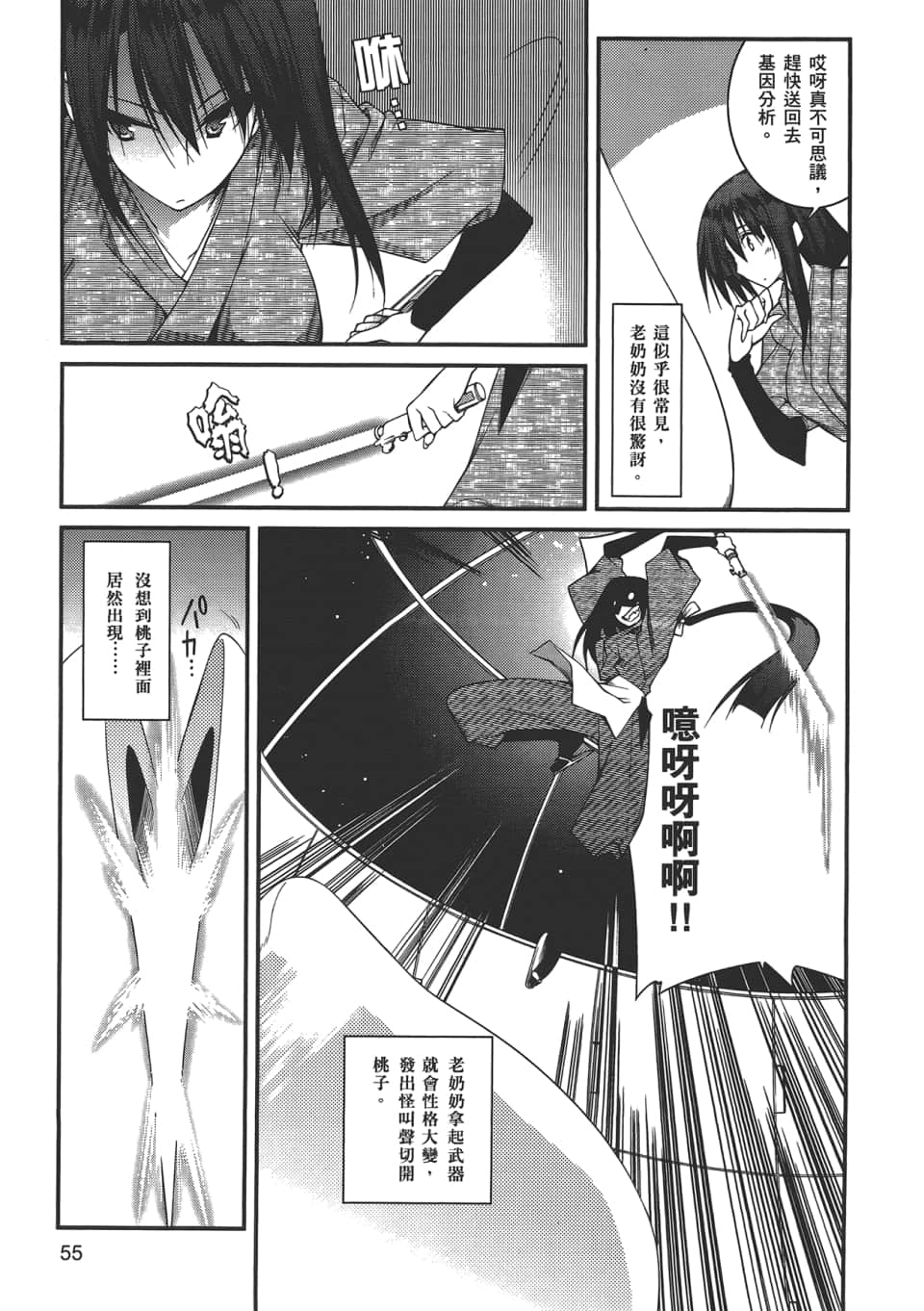 Page 57