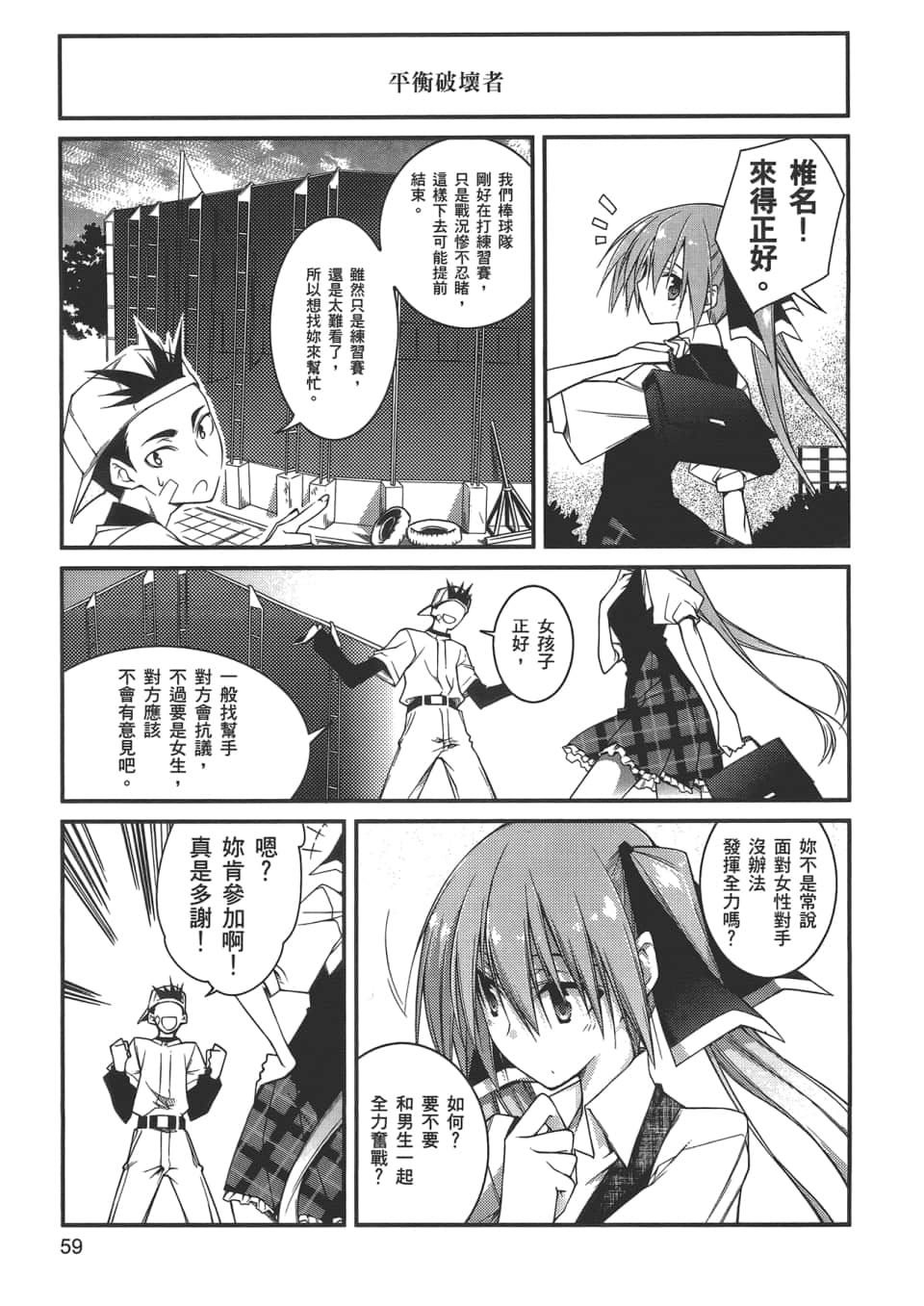Page 61