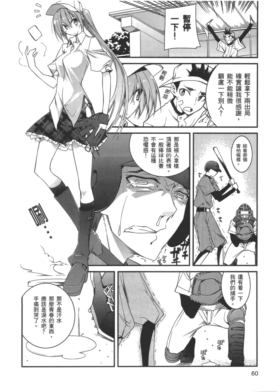 Page 62