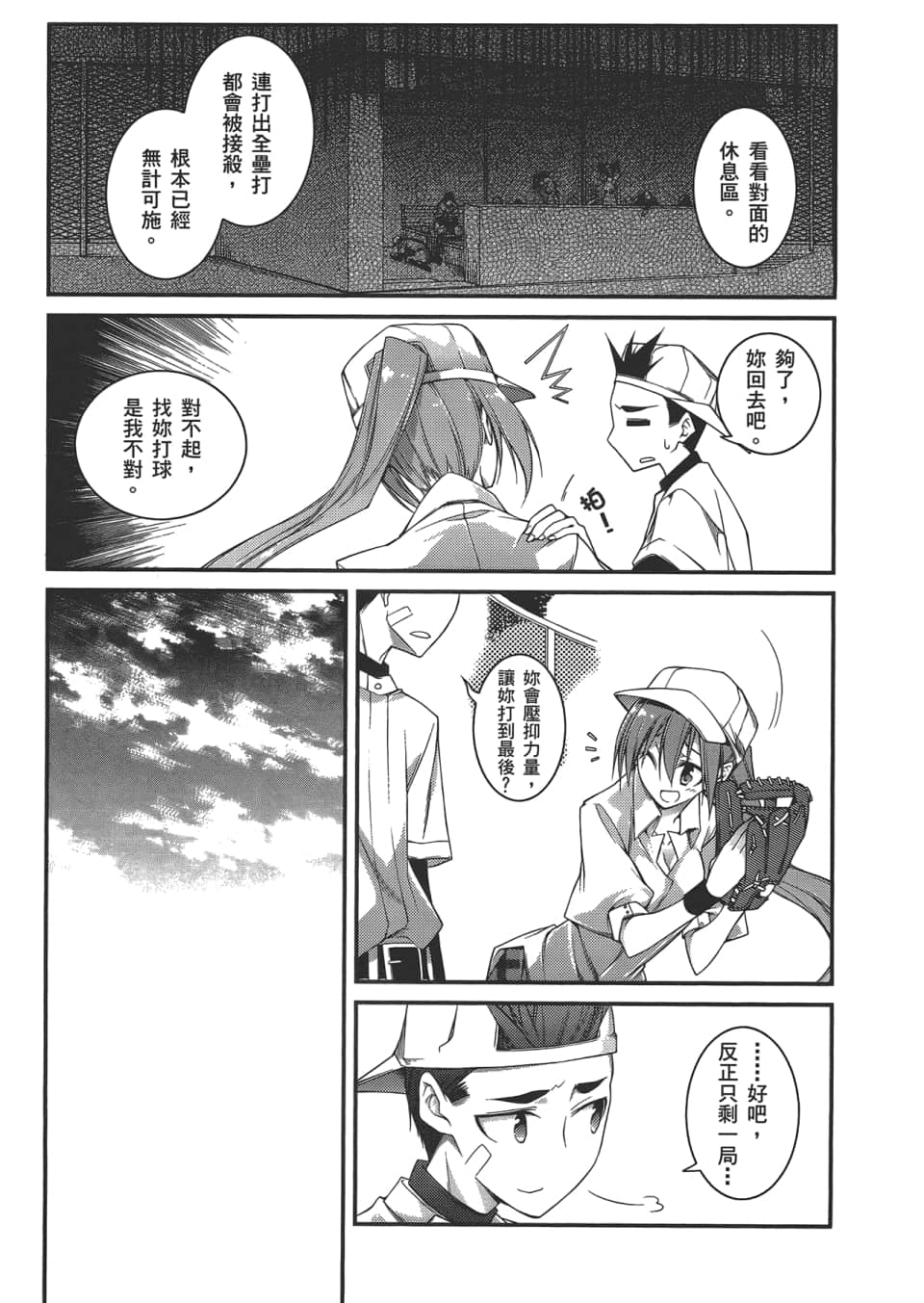 Page 67