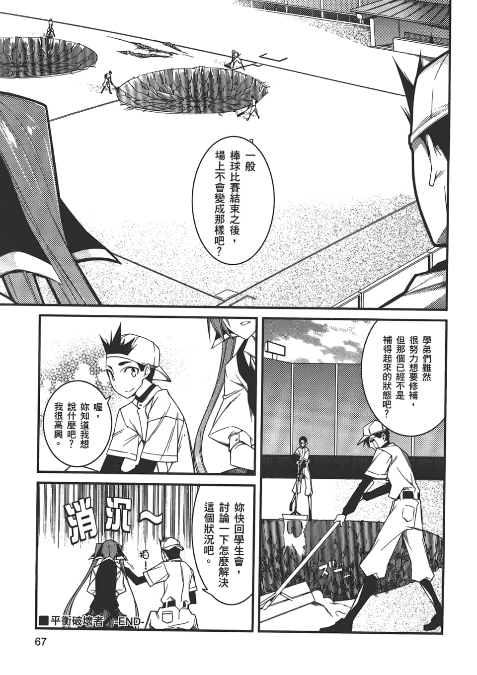 Page 69